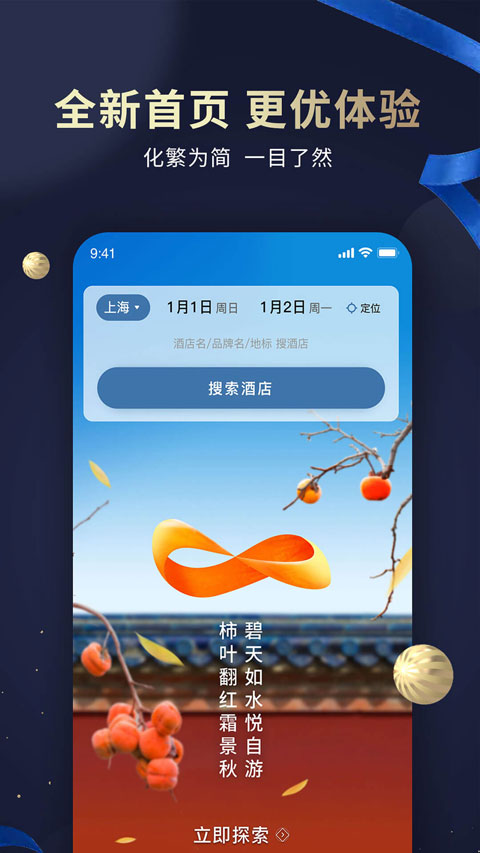 维也纳酒店