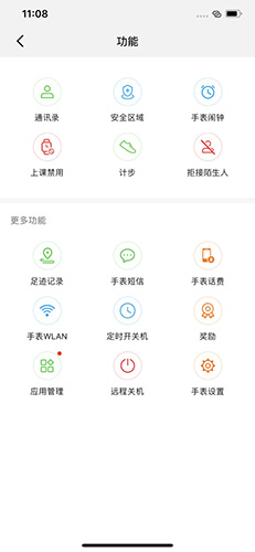 华为儿童手表