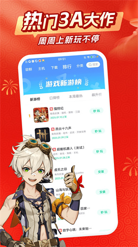 咪咕游戏盒子