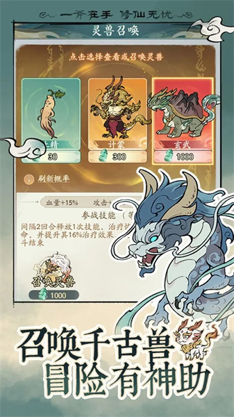 寻道大千安装包