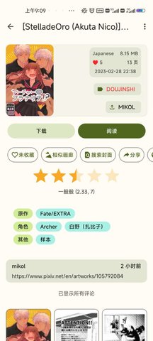 e站彩色版安装包