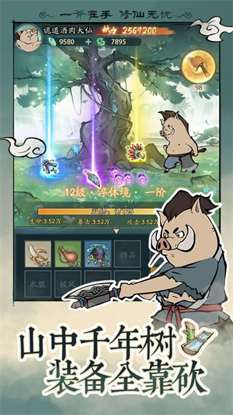 寻道大千安装包