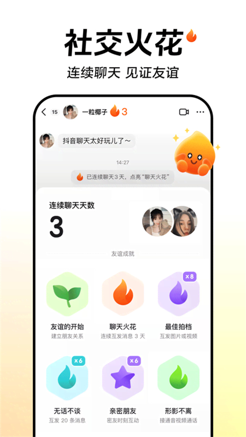 抖音2025