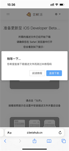 尝鲜派IOS15手机版