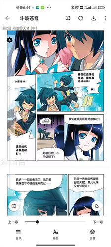 泼辣漫画5.3.4版本