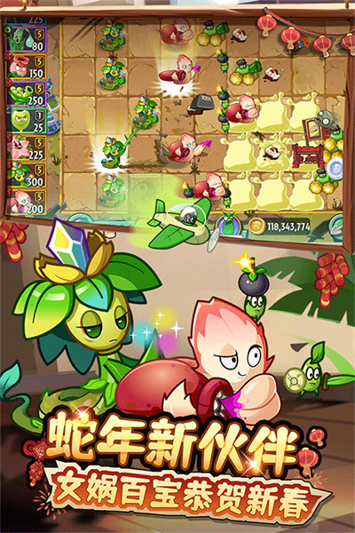植物大战僵尸2国际服