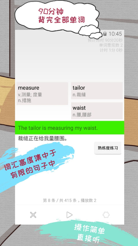 优点英语