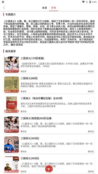 老白故事听书最新版本