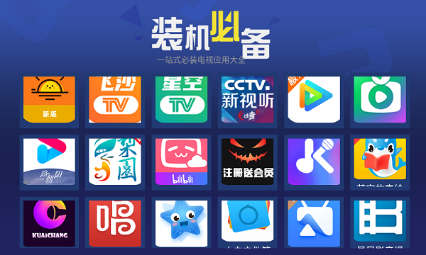 超级市场电视盒子