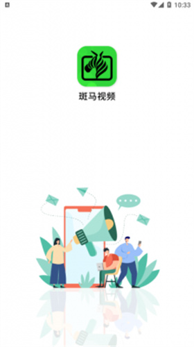 斑马视频2024