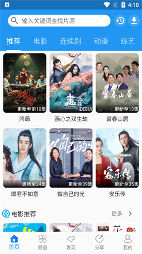 图图影视