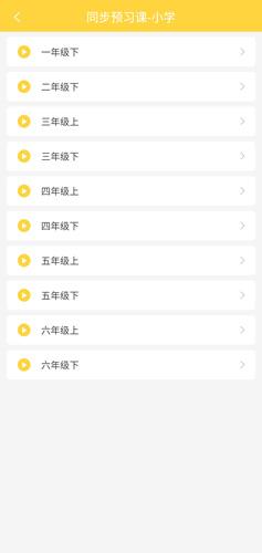 倍速课堂免费版
