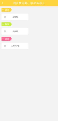 倍速课堂免费版