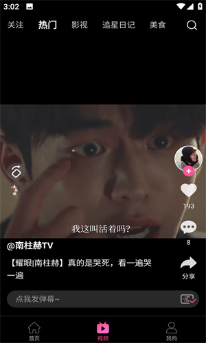 韩剧TV