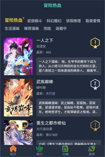 六漫画
