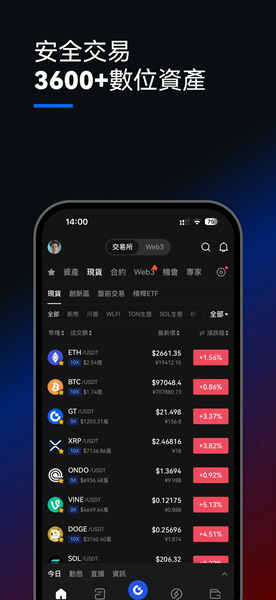 芝麻交易所手机官网版
