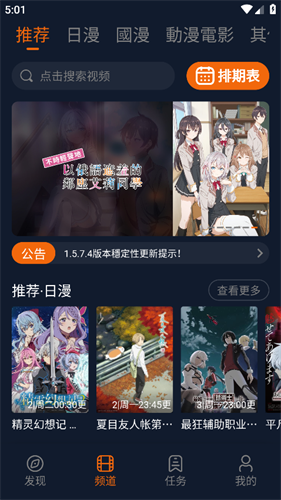 囧动漫