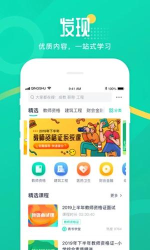 青书