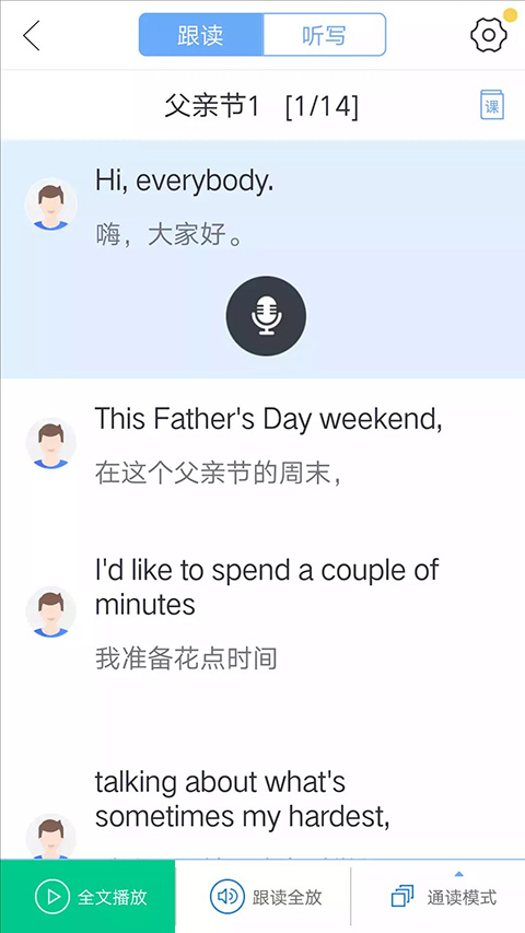 口语100