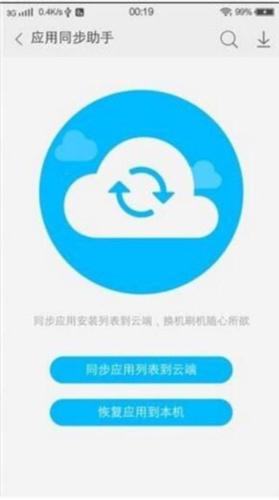 VIVO手机云服务
