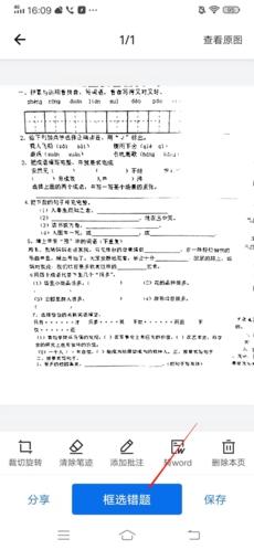 蜜蜂试卷免费版