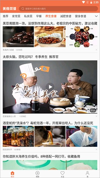美食烹饪指南