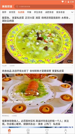 美食烹饪指南