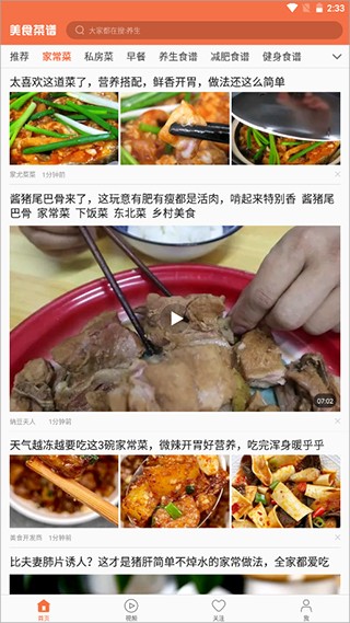 美食烹饪指南