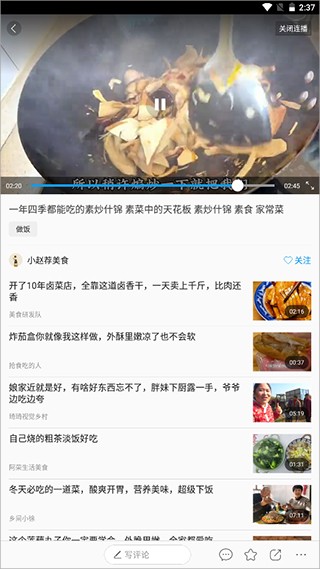 美食烹饪指南