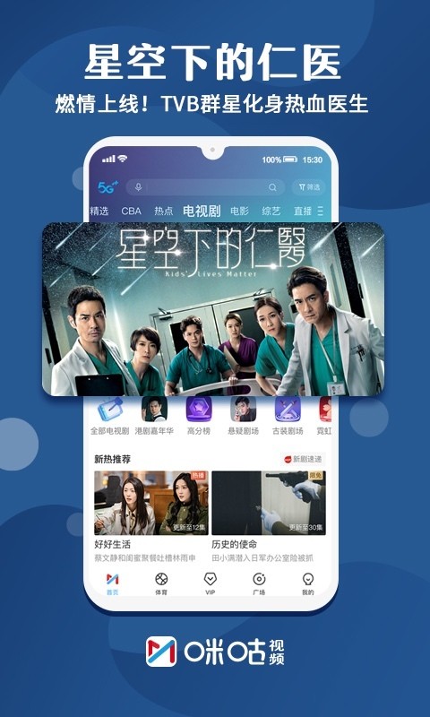 咪咕视频最新版
