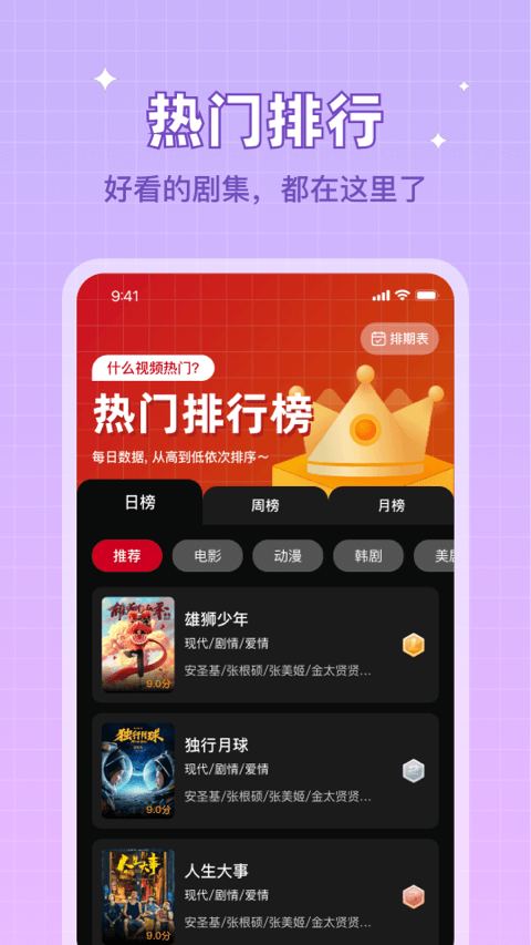 双鱼视频追剧
