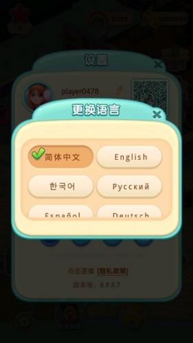 糖果萌萌消