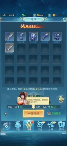 青云诀之伏魔