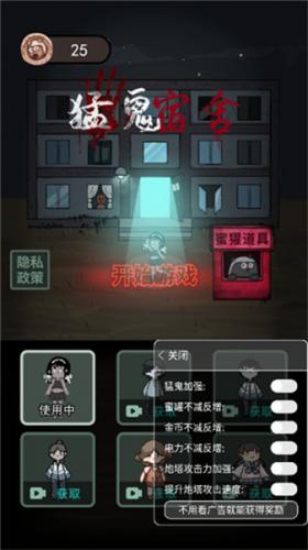 躺平发育安装包免费版