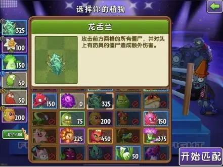 植物大战僵尸2国际服