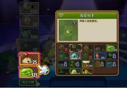 植物大战僵尸2国际服