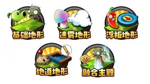 植物大战僵尸2国际服