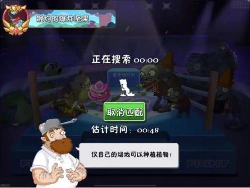 植物大战僵尸2国际服