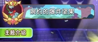 植物大战僵尸2国际服