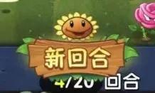 植物大战僵尸2国际服