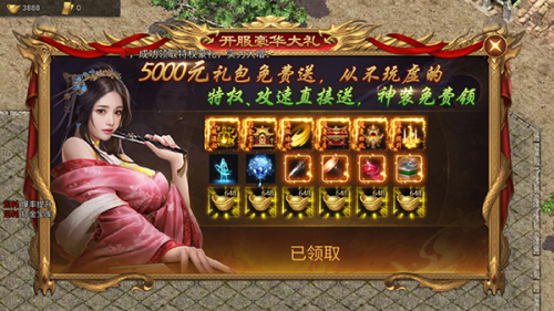 华夏英雄传