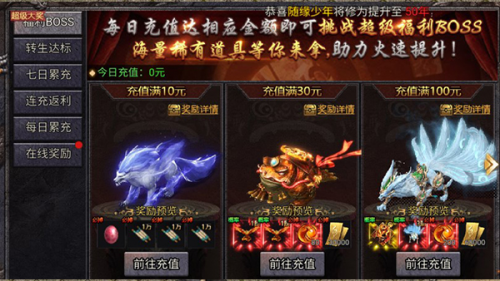 华夏英雄传