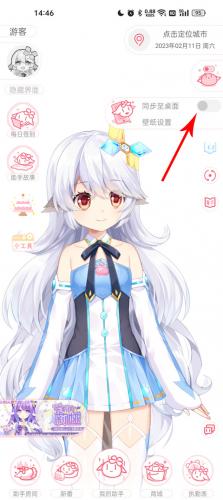 兽耳桌面