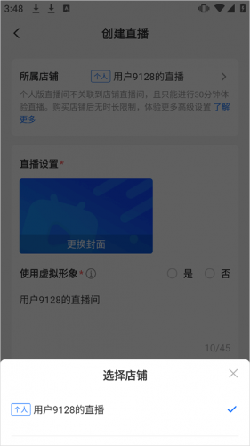 鹅直播