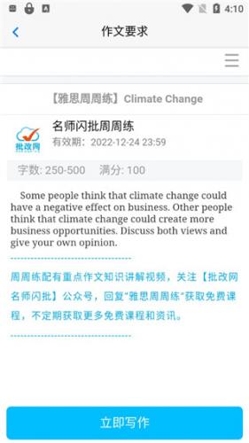 批改网