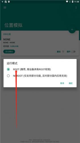 fake location