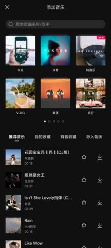 抖音剪映