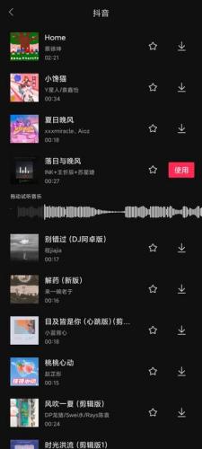 抖音剪映