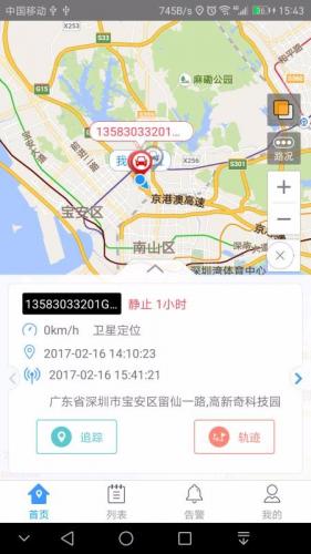 爱车在线