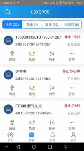 爱车在线